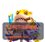 九游网页版直接进入官网后画质帧率设置片段封面